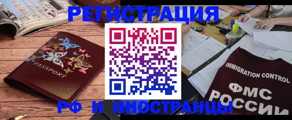 временная регистрация гарантия в Нерчинске